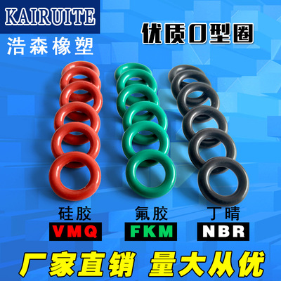 O型圈選購指南：丁晴與氟膠密封圈的特性與應(yīng)用