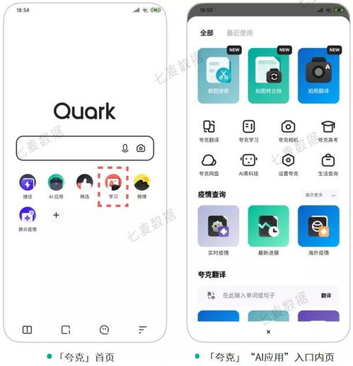 瀏覽器包攬工具榜前三，夸克反超登頂 AI翻譯還能這么玩