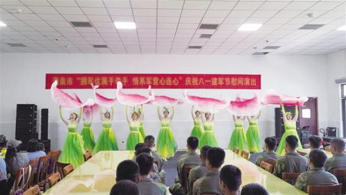 軍民聯(lián)歡慶八一 酒泉文藝小分隊赴駐酒部隊慰問演出暨文化交流活動紀實